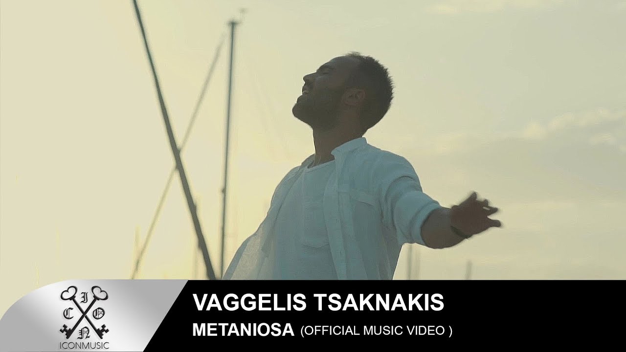 Βαγγέλης Τσακνάκης “Μετάνιωσα” | Video Premiere Βαγγέλης Τσακνάκης “Μετάνιωσα” | Video Premiere