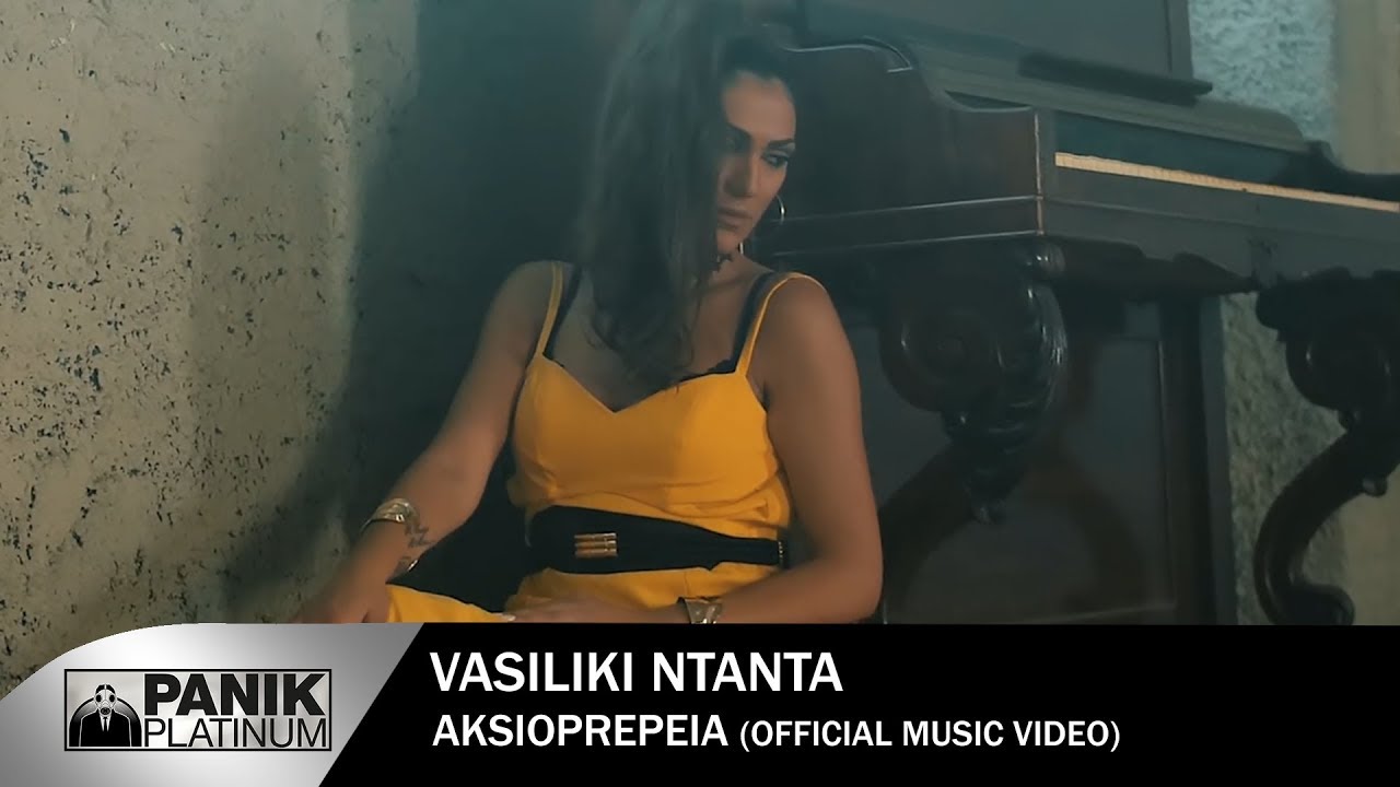 Εντυπωσιάζει με «Αξιοπρέπεια» η Βασιλική Νταντά Εντυπωσιάζει με «Αξιοπρέπεια» η Βασιλική Νταντά