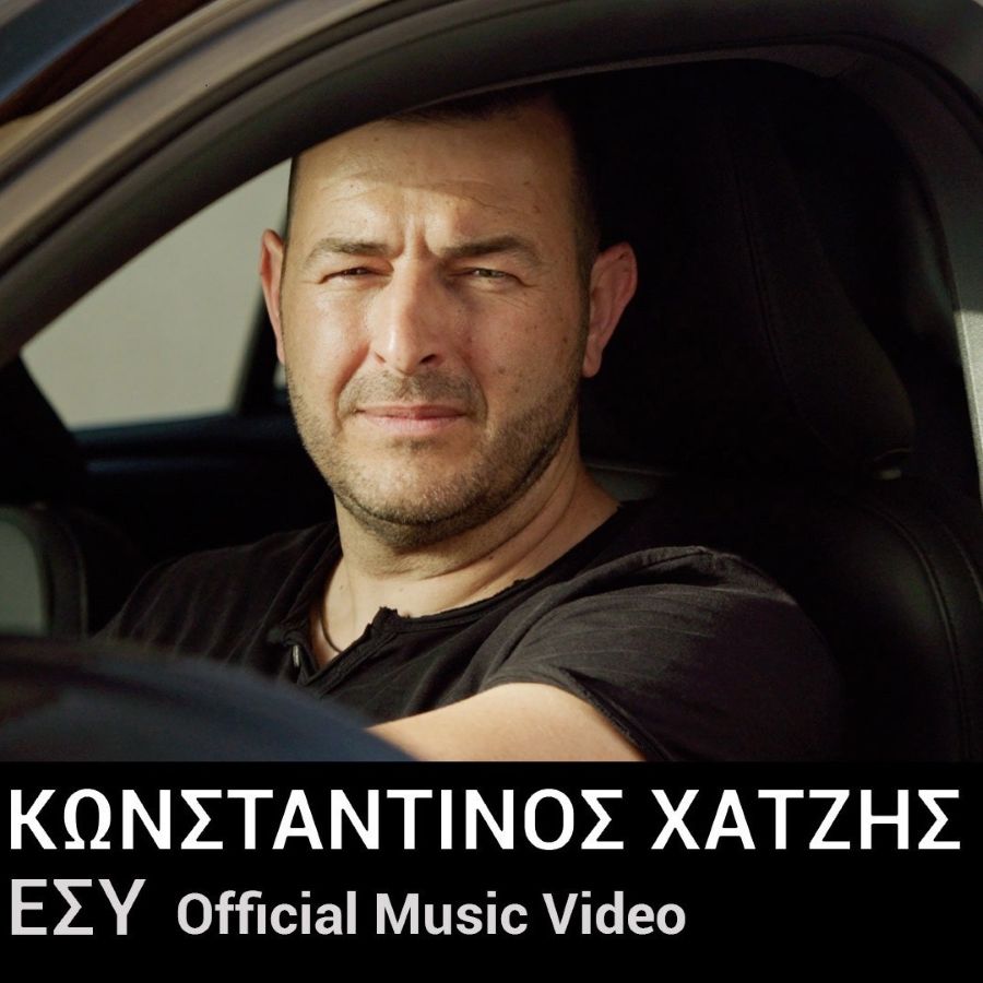 Konstantinos Chatzis-Esy