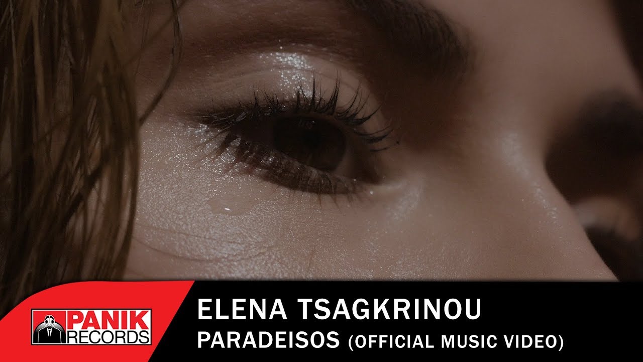 Έλενα Τσαγκρινού “Παράδεισος” | Video Premiere Έλενα Τσαγκρινού “Παράδεισος” | Video Premiere