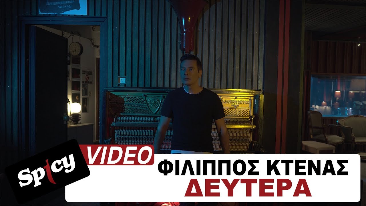 Φίλιππος Κτενάς “Δευτέρα” | Video Premiere Φίλιππος Κτενάς “Δευτέρα” | Video Premiere