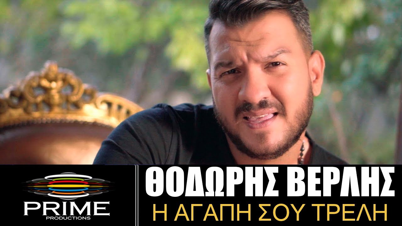 Το τσιφτετέλι του Θοδωρή Βερλή για χειρός Κυριάκου Παπαδόπουλου κυκλοφόρησε και τα «σπάει» (βίντεο) Το τσιφτετέλι του Θοδωρή Βερλή για χειρός Κυριάκου Παπαδόπουλου κυκλοφόρησε και τα «σπάει» (βίντεο)