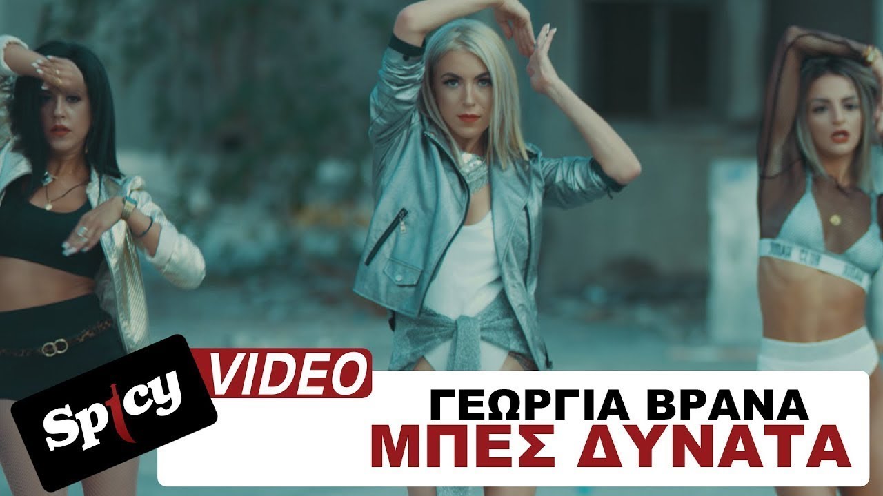 Η Γεωργία Βρανά επιστρέφει με νέο τραγούδι! Η Γεωργία Βρανά επιστρέφει με νέο τραγούδι!