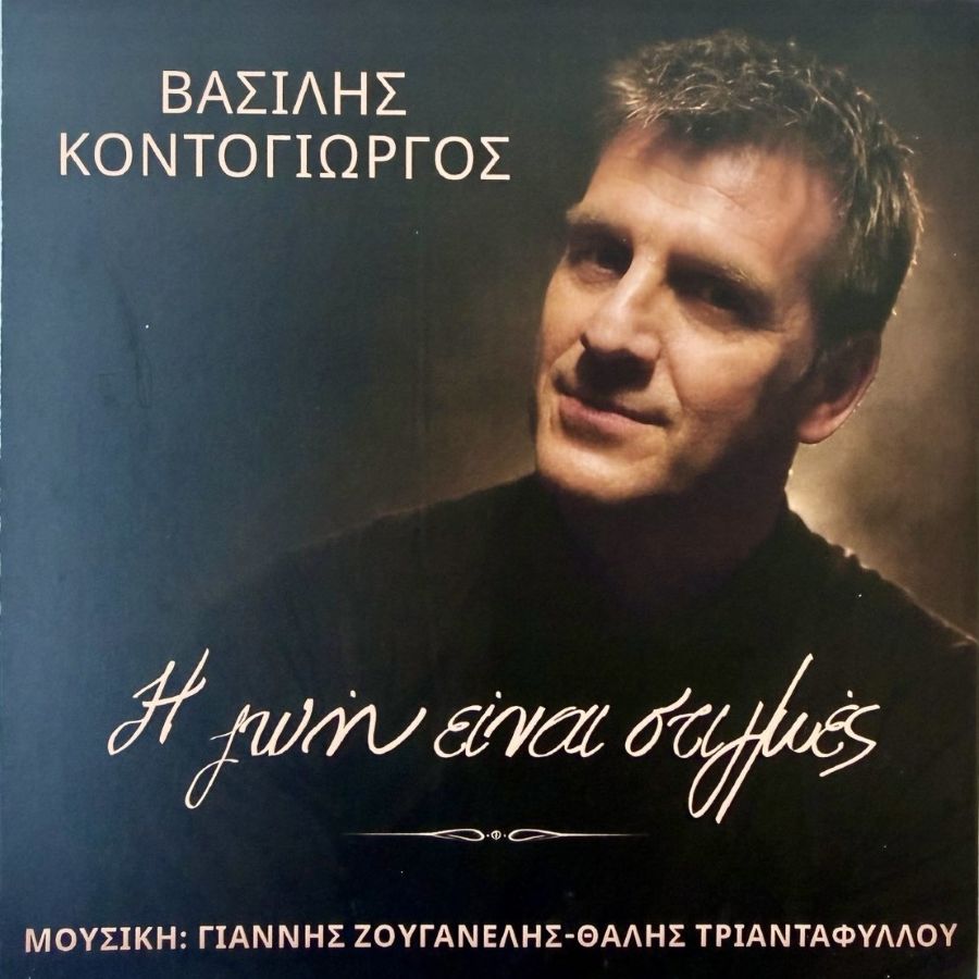Vasilis_Kontogiorgos-Atwork