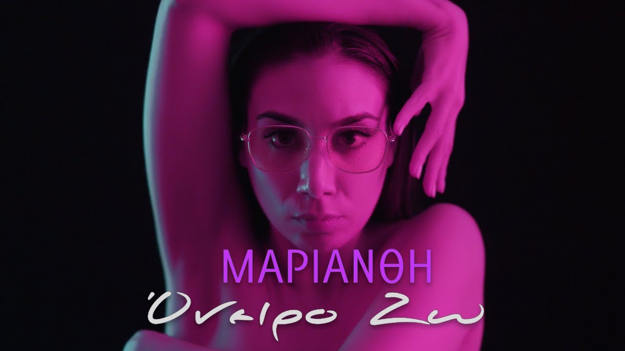 Αλεξία Μιχαήλ “Τώρα” | Video Premiere Αλεξία Μιχαήλ “Τώρα” | Video Premiere