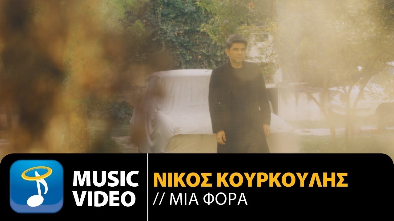 Σπύρος Χαρατσιάρης “Τα αστέρια σβήσε” | Video Premiere Σπύρος Χαρατσιάρης “Τα αστέρια σβήσε” | Video Premiere