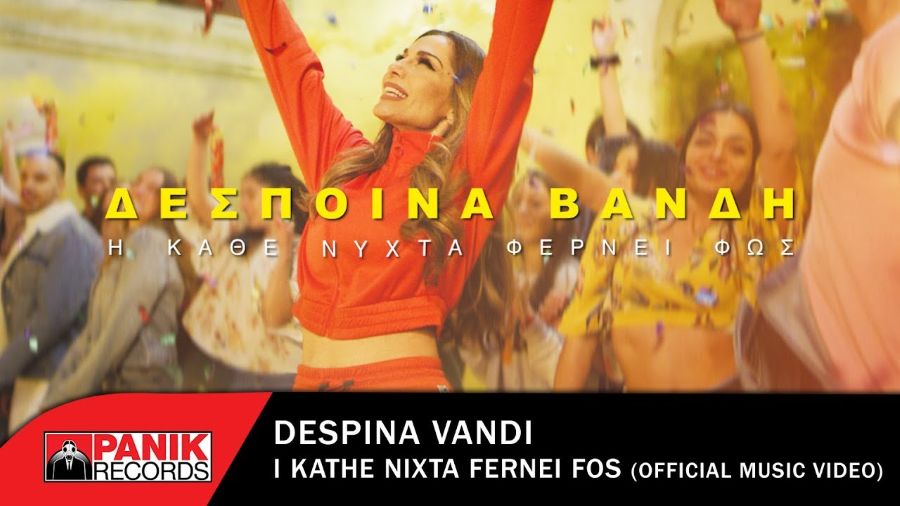 Δέσποινα Βανδή «Η κάθε νύχτα φέρνει φως» | Video Premiere vandi-i kathe vichta fernei fos