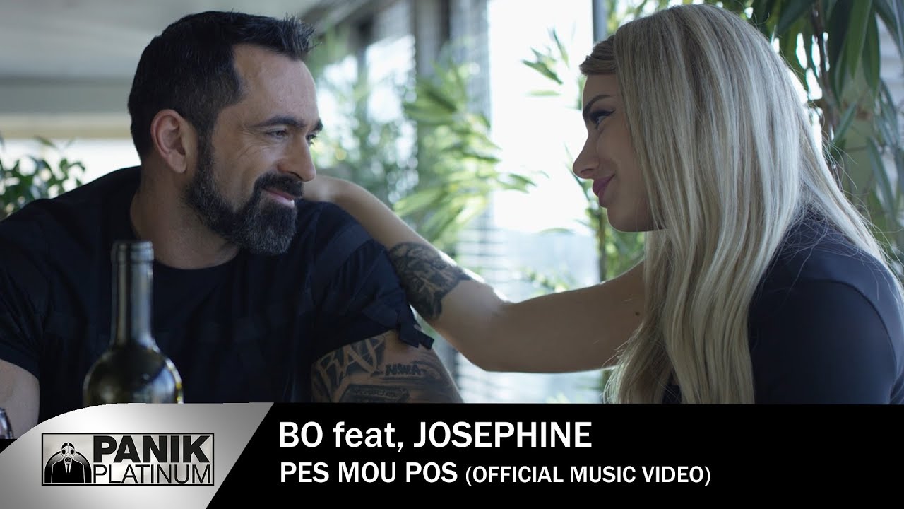 BO feat. Josephine “Πες μου πως” | Ενώνουν τις φωνές τους σε ένα ατμοσφαιρικό single! BO feat. Josephine “Πες μου πως” | Ενώνουν τις φωνές τους σε ένα ατμοσφαιρικό single!