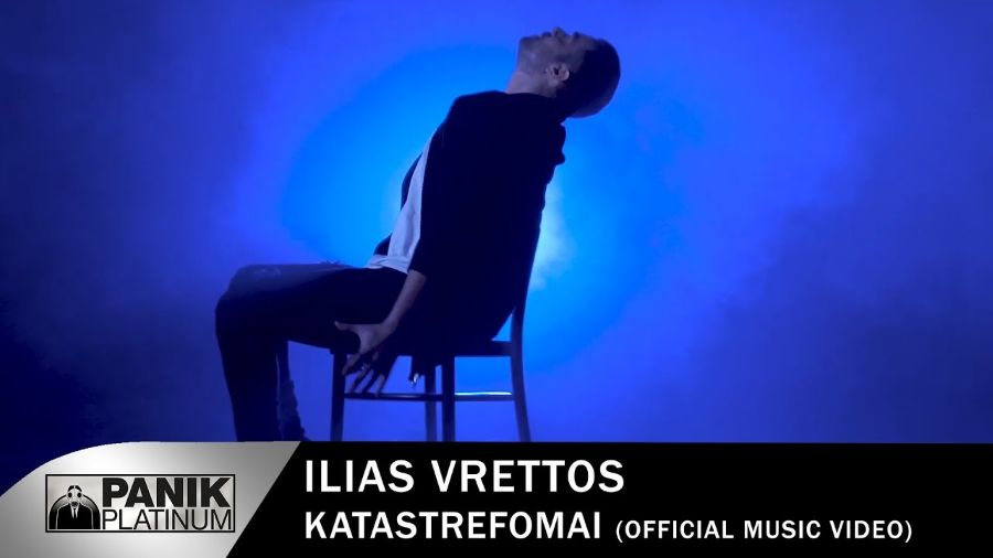 Katastrefomai-Ilias_Vrettos