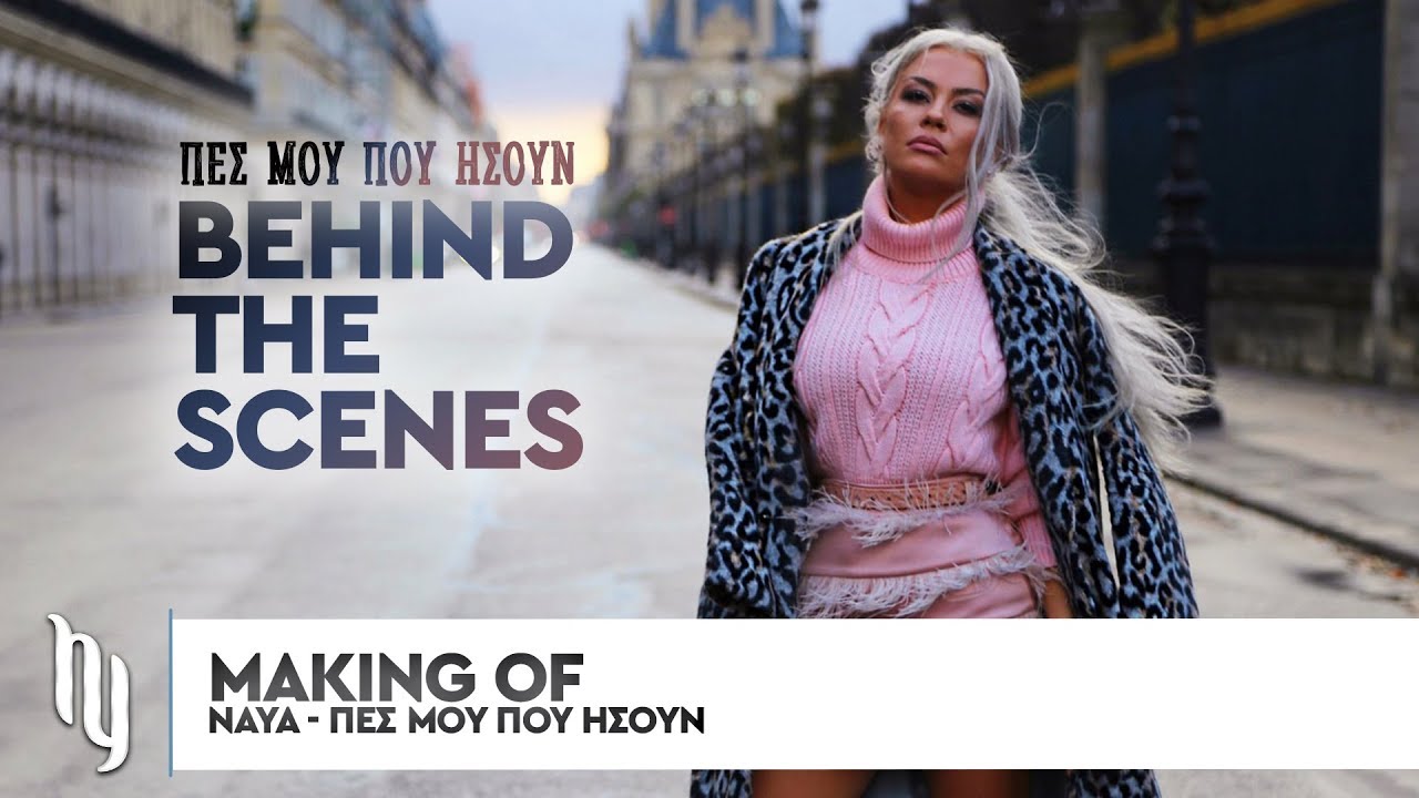 Droulias Brothers “Είμαι κι απόψε χάλια” | Video Premiere Droulias Brothers “Είμαι κι απόψε χάλια” | Video Premiere