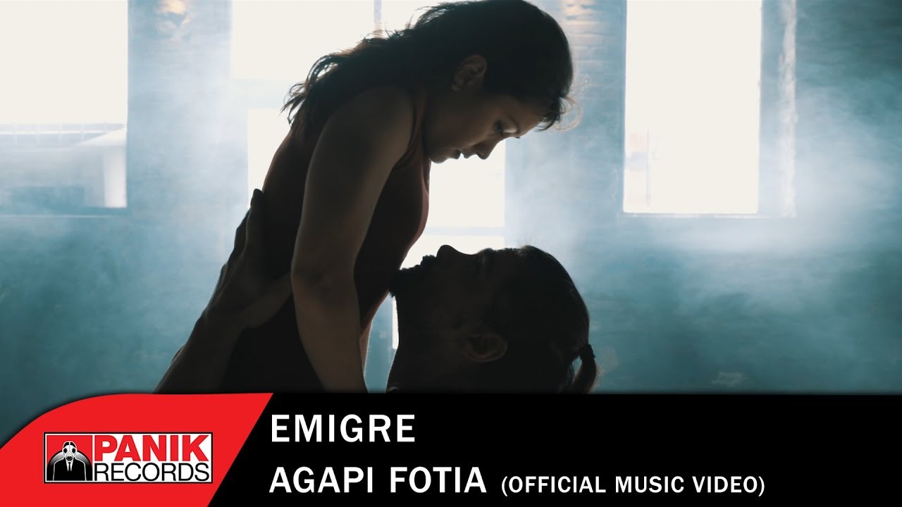 Emigre “Αγάπη φωτιά” | Video Premiere Emigre “Αγάπη φωτιά” | Video Premiere