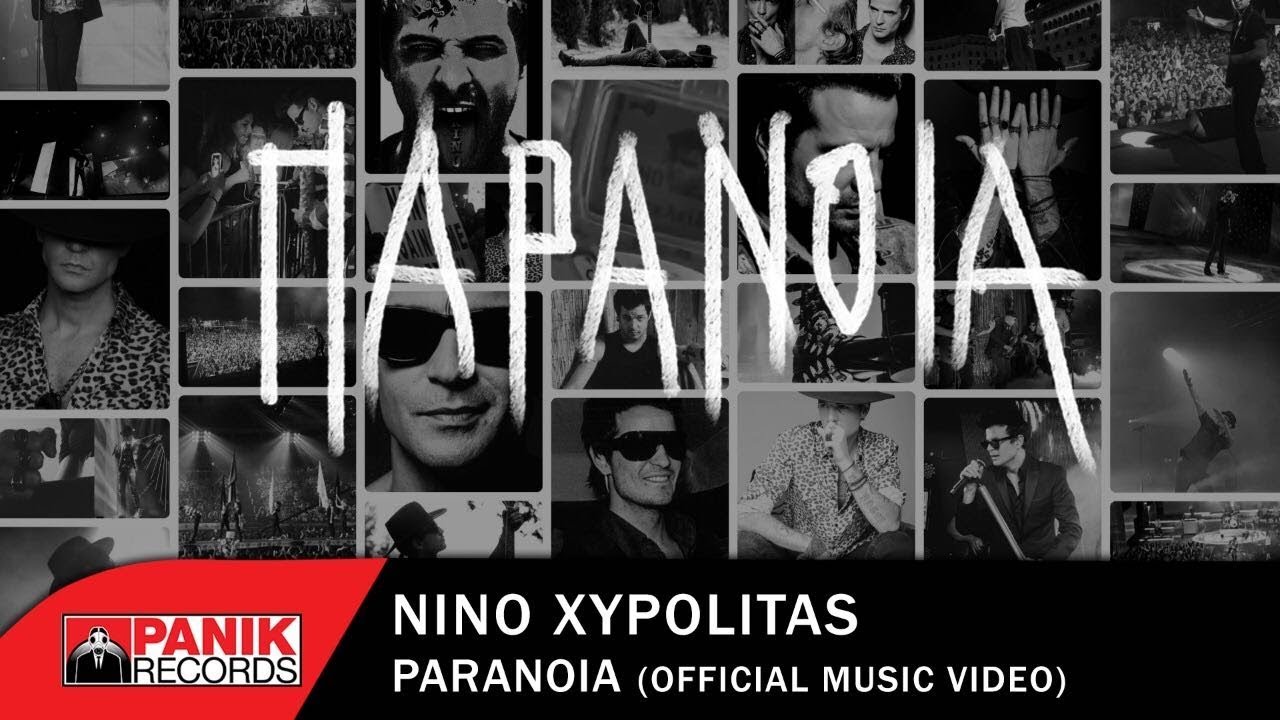 Νίνο Ξυπολιτάς “Παράνοια” Video Premiere Νίνο Ξυπολιτάς “Παράνοια” Video Premiere