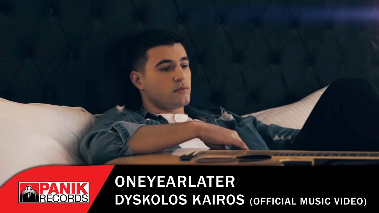Oneyearlater “Δύσκολος καιρός” | Video Premiere Oneyearlater “Δύσκολος καιρός” | Video Premiere