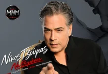 Νίκος Τζούμας – «Να θυμάσαι»: Μια νέα κυκλοφορία γεμάτη συναίσθημα Nikos Tzoymas-Na Thymasai