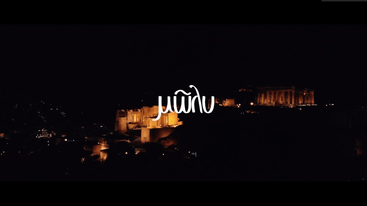 Μώλυ “Έξω είναι η νύχτα μαγική” | Video Premiere Μώλυ “Έξω είναι η νύχτα μαγική” | Video Premiere