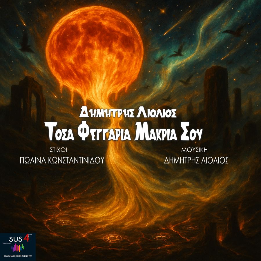 Dimitris Liolios-Tosa feggaria makria soy