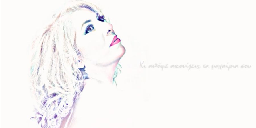Κέλλυ Κουνάκη “Παλμός” | Single Premiere Κέλλυ Κουνάκη “Παλμός” | Single Premiere