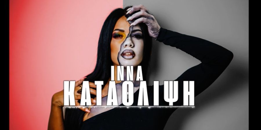 Ίννα Μάλλιαρη “Κατάθλιψη” | Single Premiere Ίννα Μάλλιαρη “Κατάθλιψη” | Single Premiere