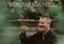 Μανώλης Κονταρός: «Είναι Ο Έρωτας Δειλός» – Το νέο music video που υμνεί την κρητική παράδοση manolis-kontaros-einai-o-erotas-deilos