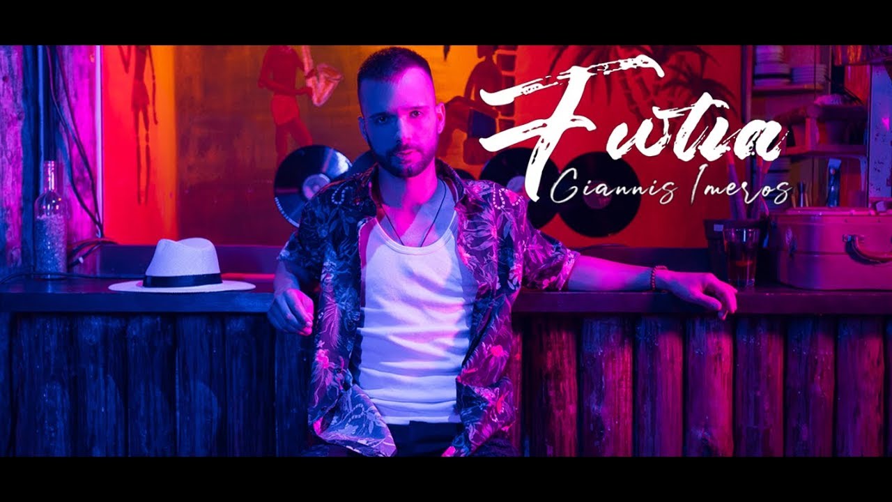 Γιάννης Ίμερος “Φωτιά” | Video Premiere Γιάννης Ίμερος “Φωτιά” | Video Premiere