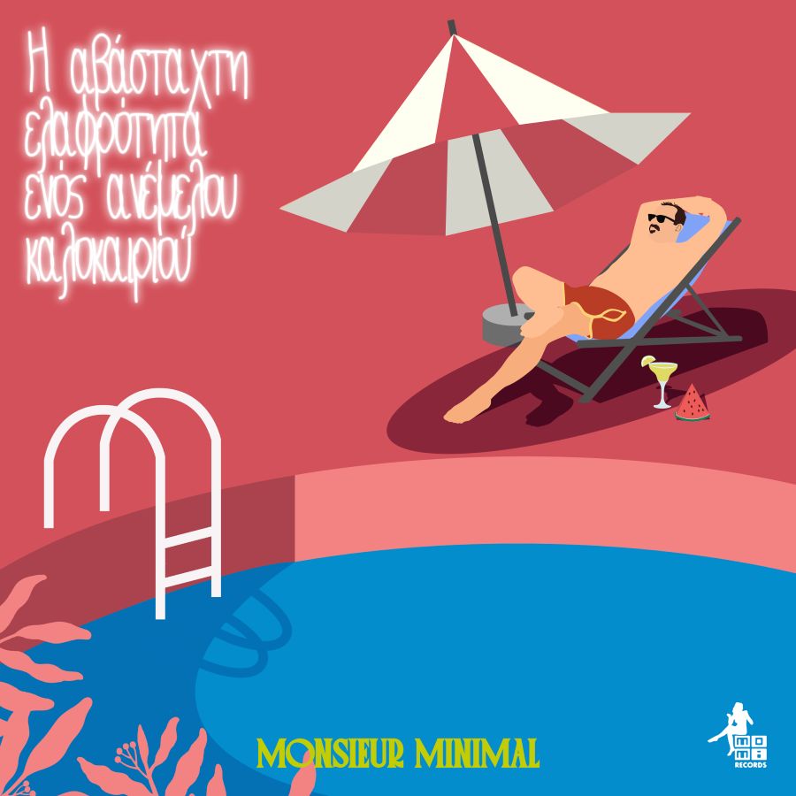 Monsieur Minimal “Η αβάσταχτη ελαφρότητα ενός ανέμελου καλοκαιριού” Monsieur Minimal-I avastachti elafrotita