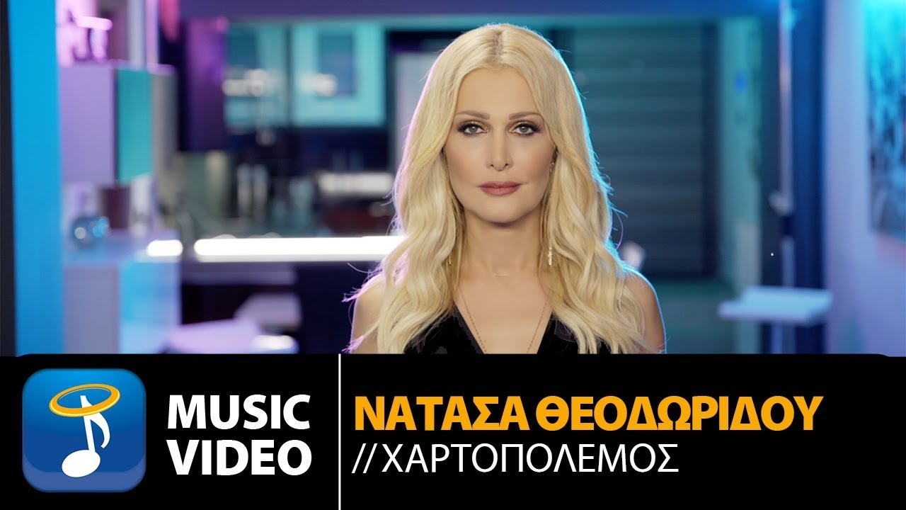 Πέννυ Μπαλτατζή “Από Θαύμα” | Video Prmiere Πέννυ Μπαλτατζή “Από Θαύμα” | Video Prmiere