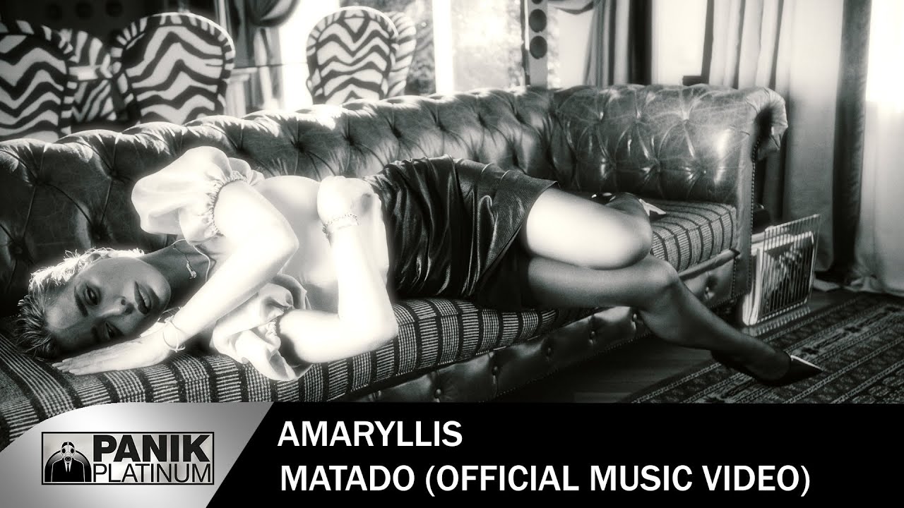 Αμαρυλλίς “Matado” | Νέο Τραγούδι & Music Video Αμαρυλλίς “Matado” | Νέο Τραγούδι & Music Video