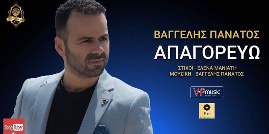 Ο Βαγγέλης Πανάτος και η Έλενα Μανιάτη υπογράφουν το ζεϊμπέκικο της χρονιάς! Ο Βαγγέλης Πανάτος και η Έλενα Μανιάτη υπογράφουν το ζεϊμπέκικο της χρονιάς!