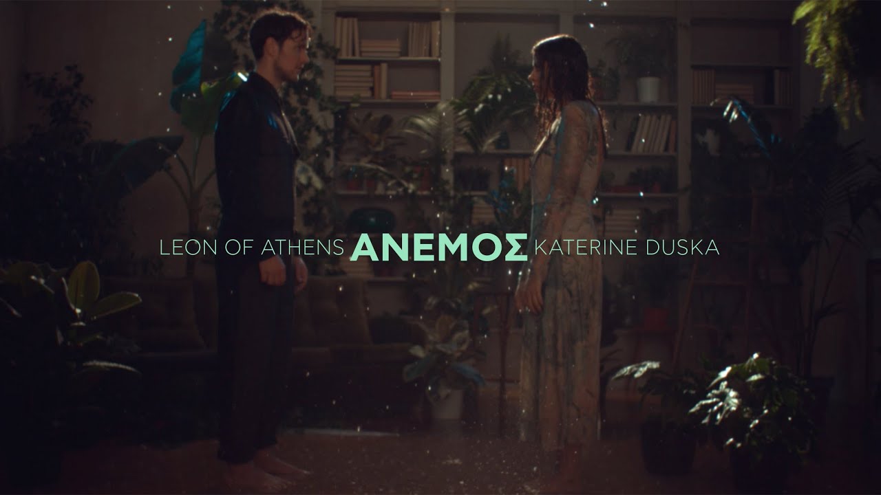 Leon of Athens & Katerine Duska “Άνεμος” | Video Premiere Leon of Athens & Katerine Duska “Άνεμος” | Video Premiere