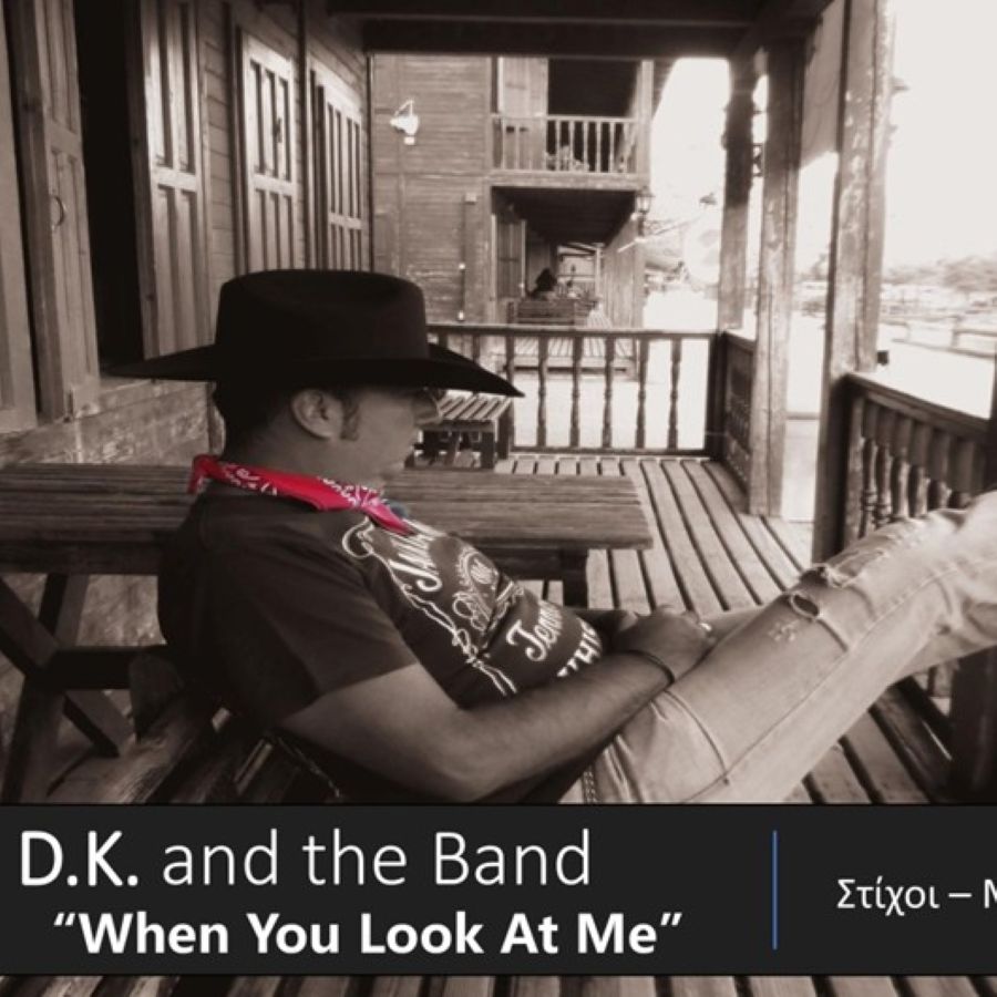 Οι DK and the Band παρουσιάζουν το νέο τους single “When You Look at Me” DK and the Band-When You Look At Me