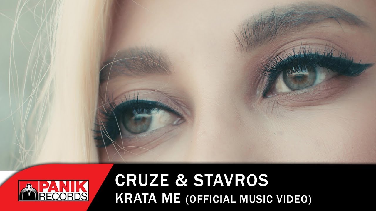 Cruze & Stavros “Κράτα Με” | Video Premiere Cruze & Stavros “Κράτα Με” | Video Premiere