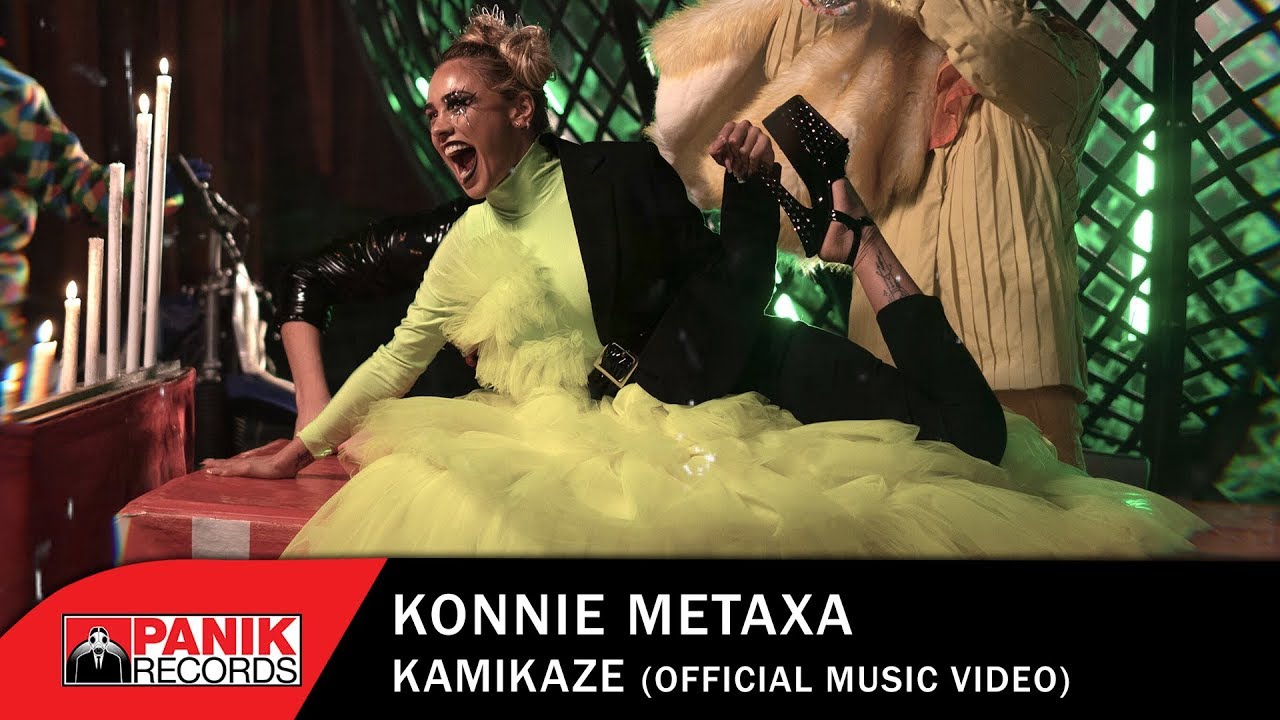 Konnie Metaxa “Kamikaze” | Νέο τραγούδι & music video Konnie Metaxa “Kamikaze” | Νέο τραγούδι & music video