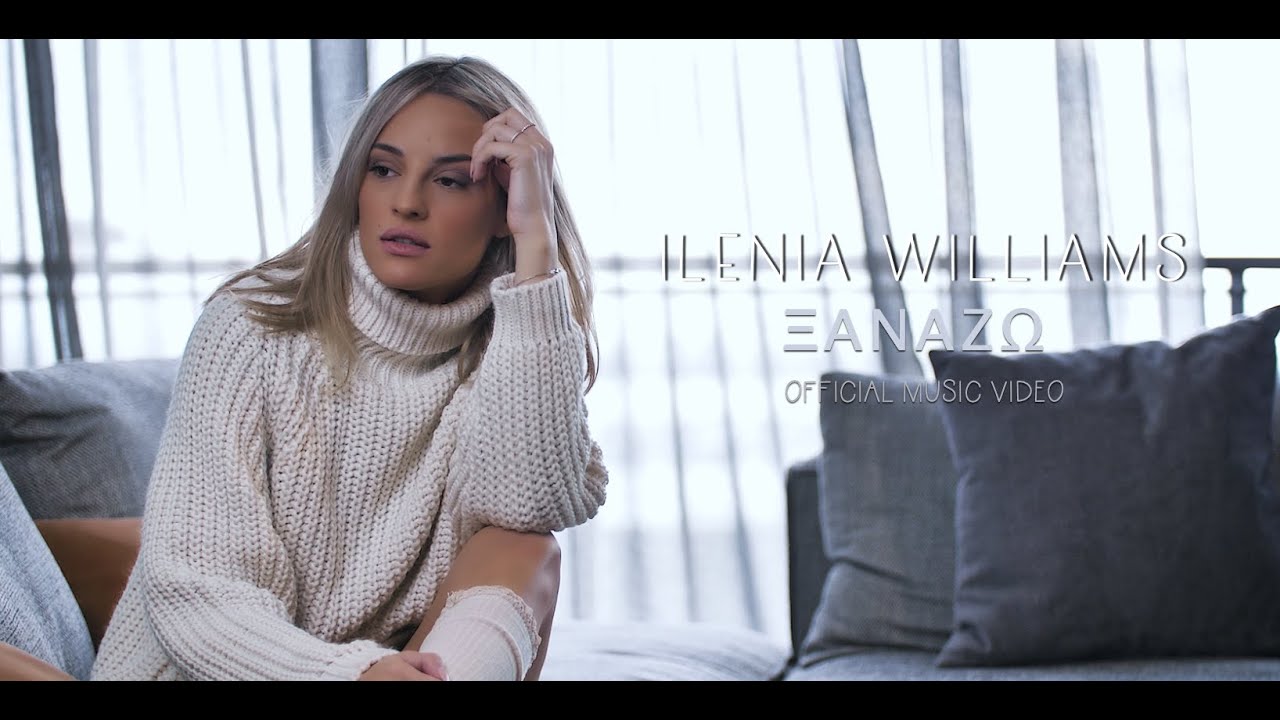 Ilenia Williams “Ξαναζώ” | Video Premiere Ilenia Williams “Ξαναζώ” | Video Premiere