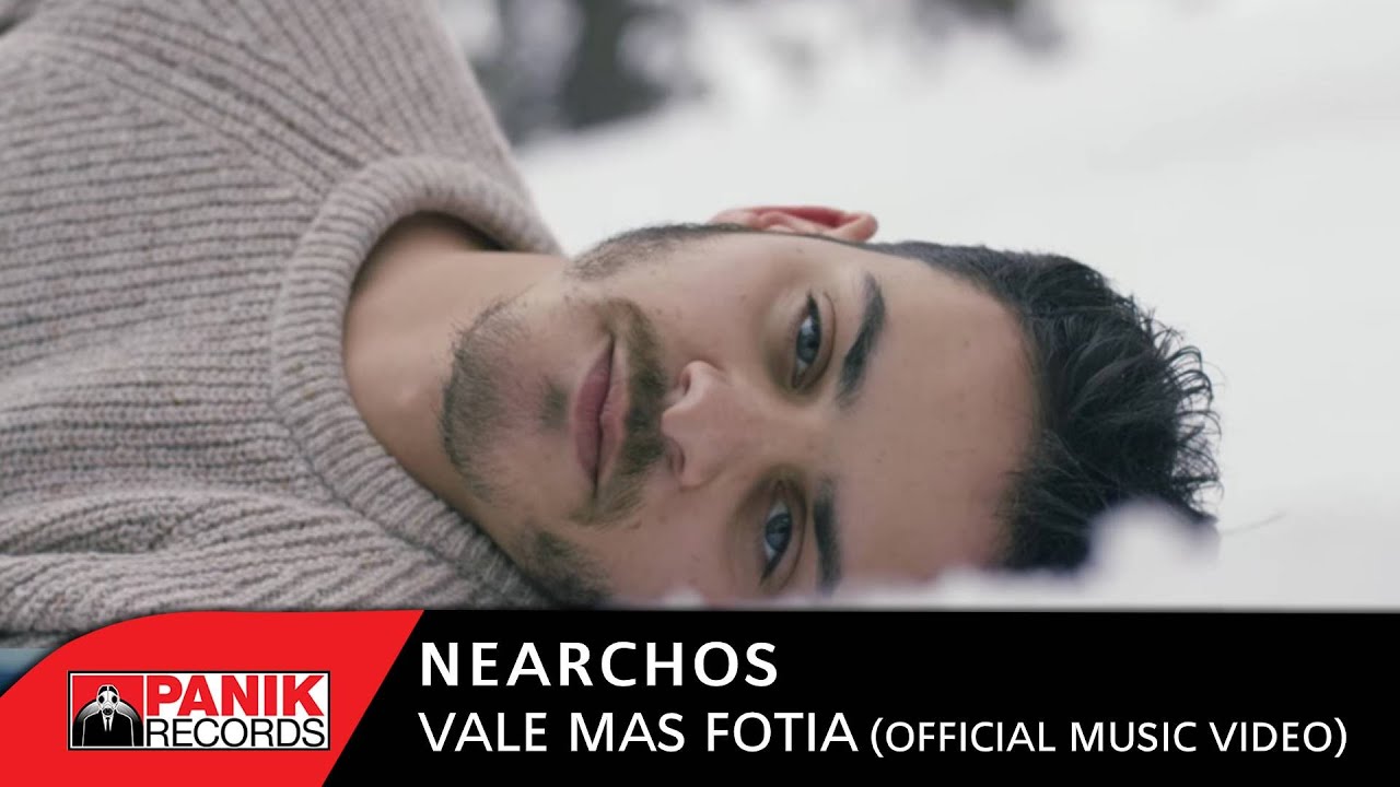 Νέαρχος “Βάλε μας φωτιά” | Video Premiere Νέαρχος “Βάλε μας φωτιά” | Video Premiere