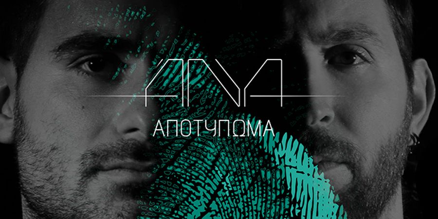 ANYA “Μάτια παιδικά” | Single Premiere ANYA “Μάτια παιδικά” | Single Premiere