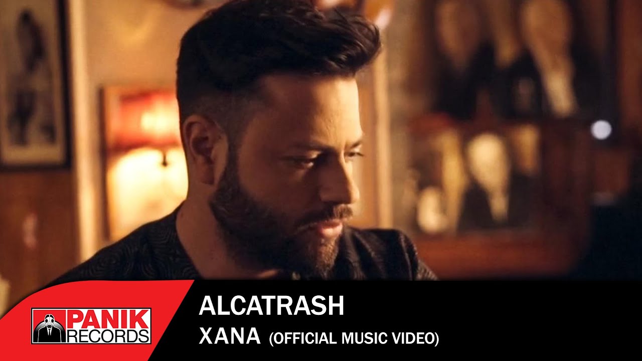 Alcatrash “Ξανά” | Το νέο τους τραγούδι με Τσιμιτσέλη – Γερονικολού στο video clip! Alcatrash “Ξανά” | Το νέο τους τραγούδι με Τσιμιτσέλη – Γερονικολού στο video clip!