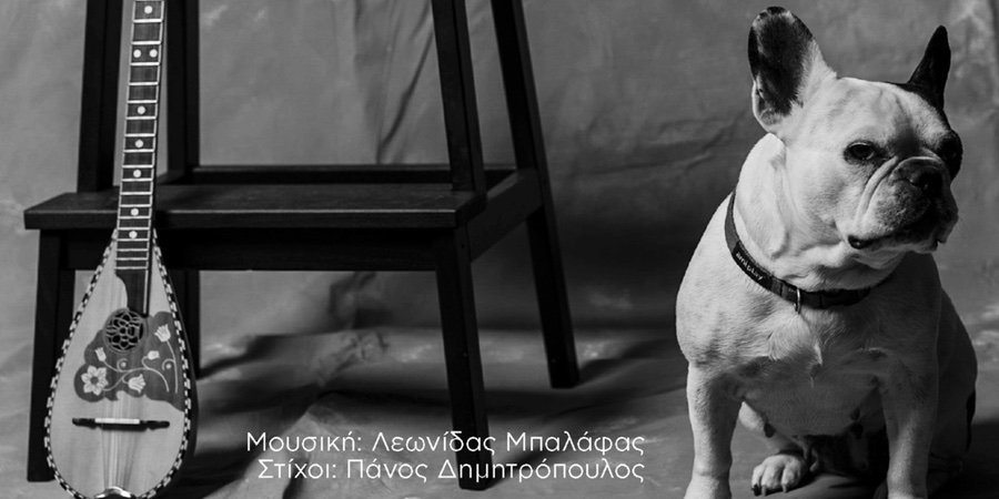 Μπάμπης Στόκας “Απλά” | Νέο Album Μπάμπης Στόκας “Απλά” | Νέο Album