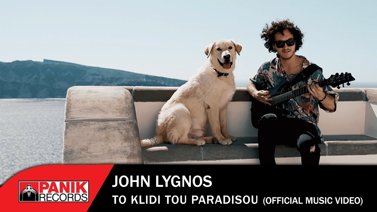 John Lygnos “Το κλειδί του Παραδείσου” | Video Premiere John Lygnos “Το κλειδί του Παραδείσου” | Video Premiere