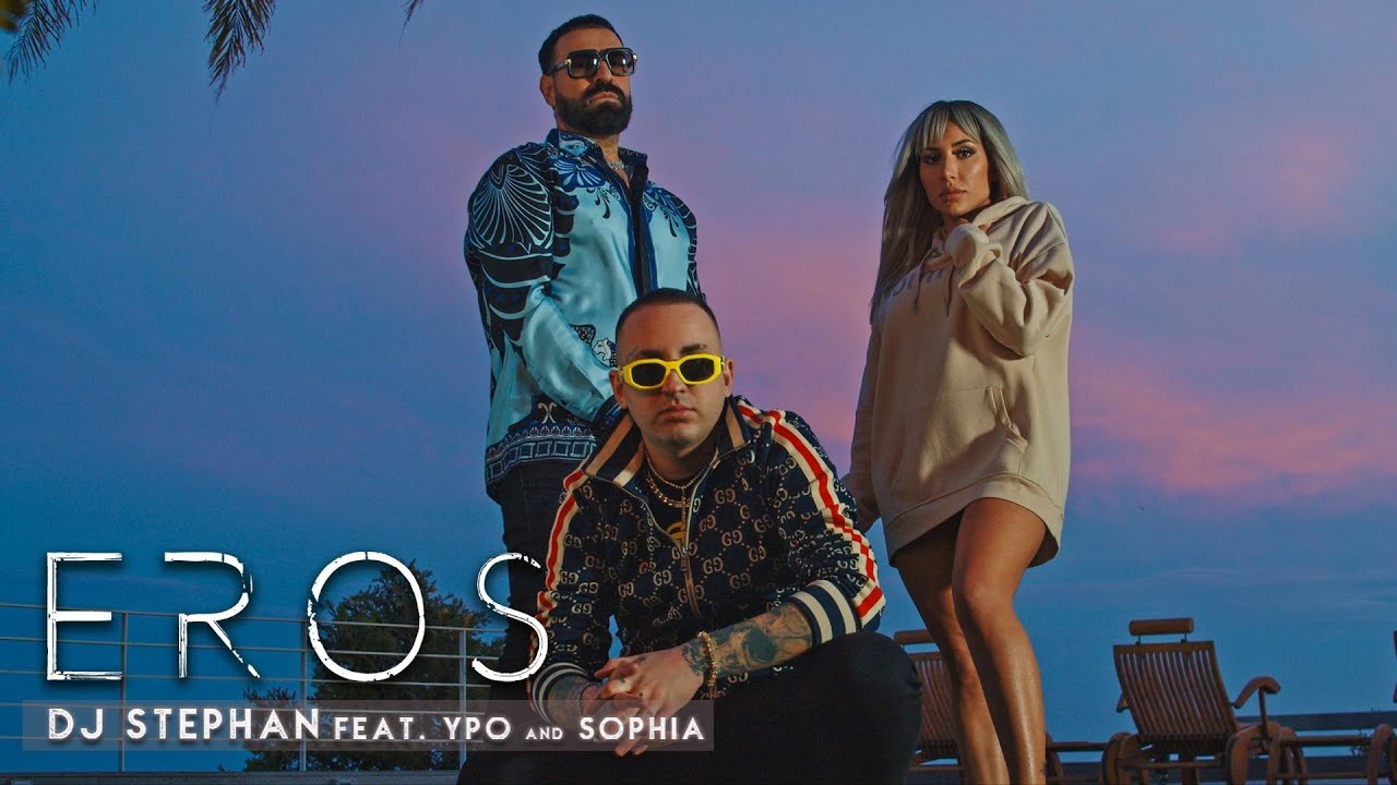 “Eros”: DJ Stephan, Ypo & Sophia παρουσιάζουν το βίντεο κλιπ του Νο1 viral hit “Eros”: DJ Stephan, Ypo & Sophia παρουσιάζουν το βίντεο κλιπ του Νο1 viral hit