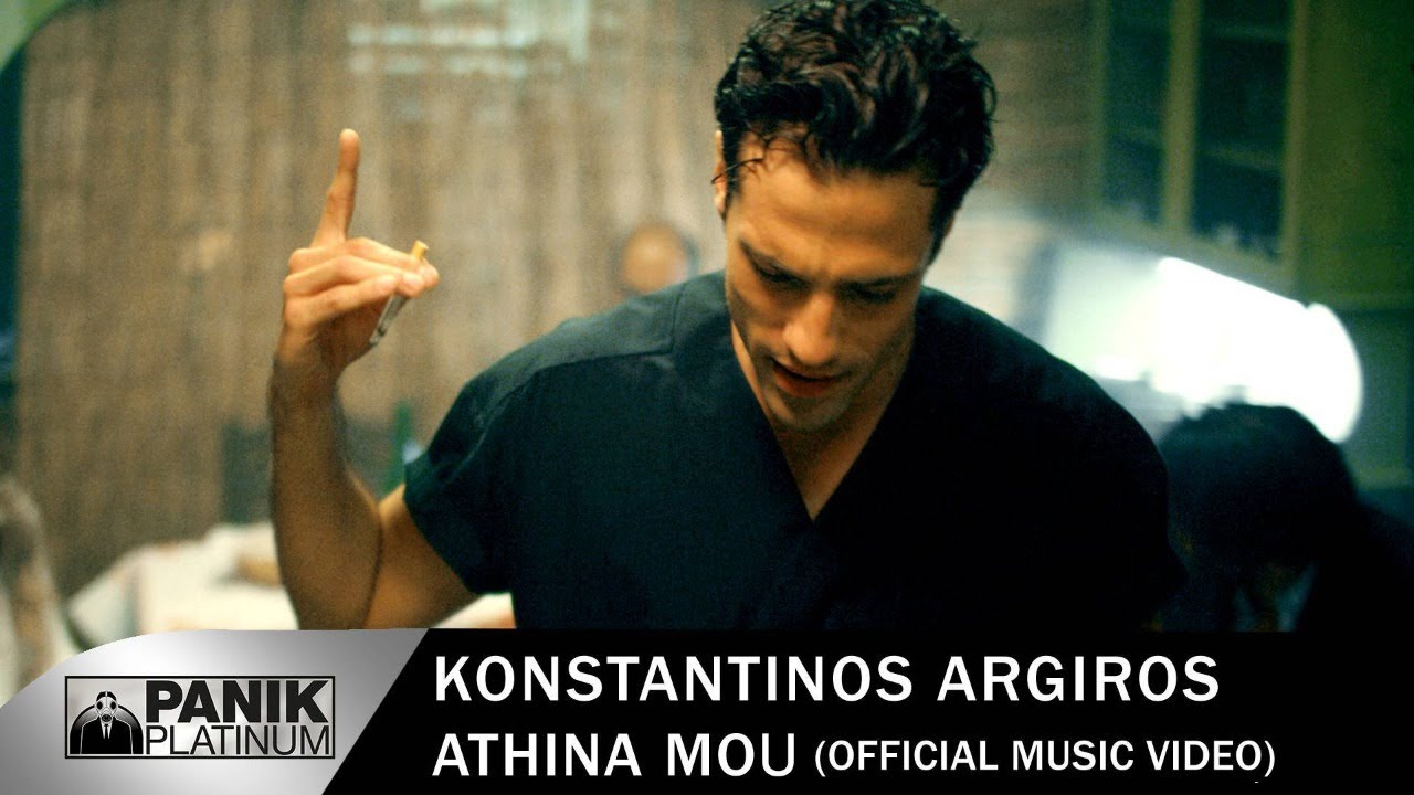 Κωνσταντίνος Αργυρός “Αθήνα μου” | Video Premiere Κωνσταντίνος Αργυρός “Αθήνα μου” | Video Premiere