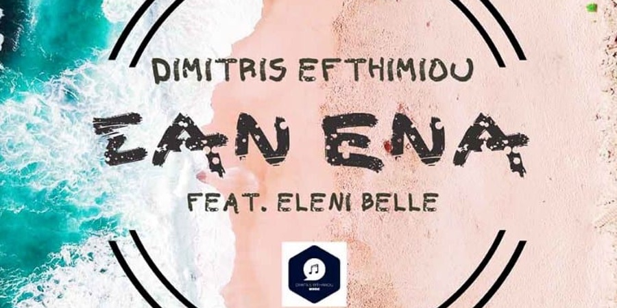 Δημήτρης Ευθυμίου feat. Eleni Belle “Σαν ένα” | Single Premiere Δημήτρης Ευθυμίου feat. Eleni Belle “Σαν ένα” | Single Premiere