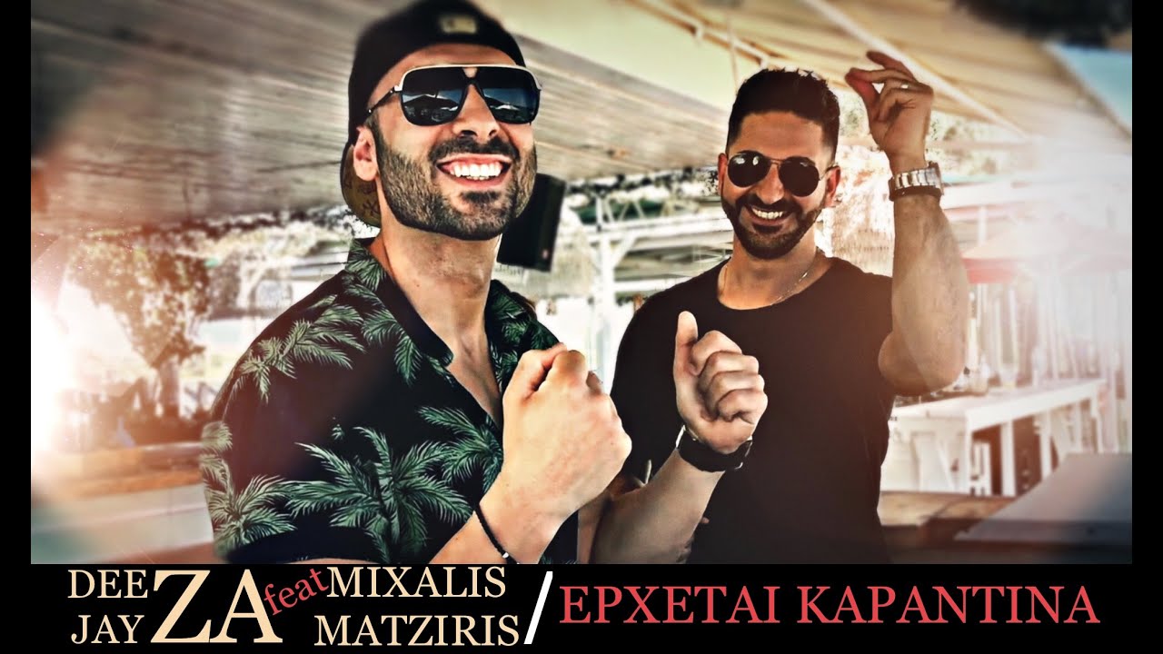 Ο Μιχάλης Ματζίρης φέρνει…. «καραντίνα» Ο Μιχάλης Ματζίρης φέρνει…. «καραντίνα»