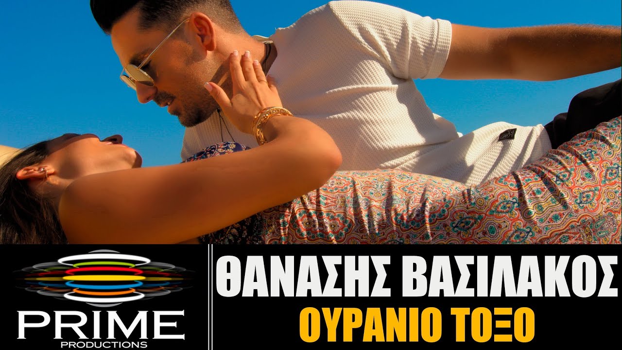 Θανάσης Βασιλάκος: Οι επώνυμοι στο ρυθμό του «Ουράνιου Τόξου» του (vid) Θανάσης Βασιλάκος: Οι επώνυμοι στο ρυθμό του «Ουράνιου Τόξου» του (vid)