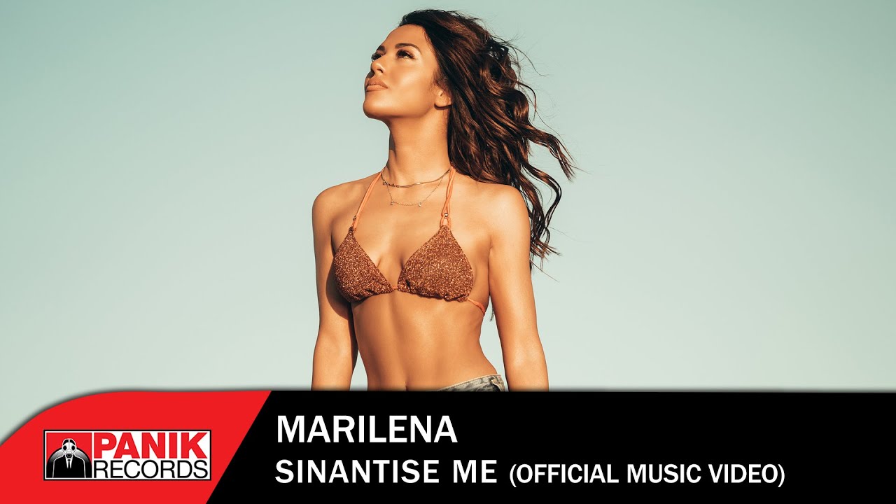 Marilena “Συνάντησέ με” | Video Premiere Marilena “Συνάντησέ με” | Video Premiere