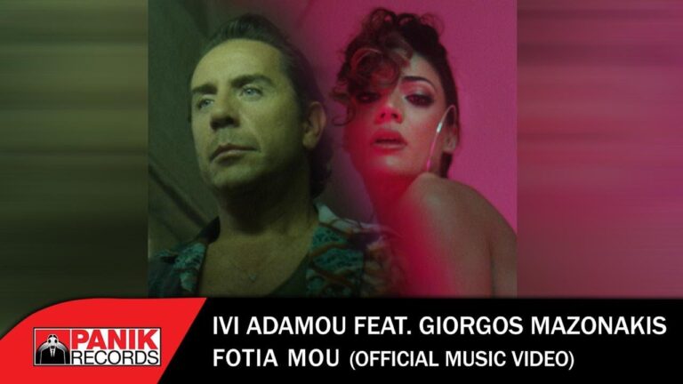 Ήβη Αδάμου feat. Γιώργος Μαζωνάκης “Φωτιά Μου” | Video Premiere