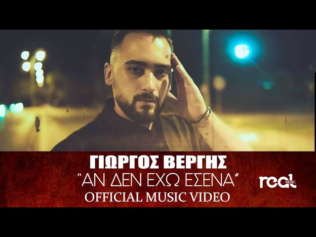 Η Αναστασία Γιουσέφ πρωταγωνιστεί στο νέο Video Clip του Γιώργου Βεργή Η Αναστασία Γιουσέφ πρωταγωνιστεί στο νέο Video Clip του Γιώργου Βεργή