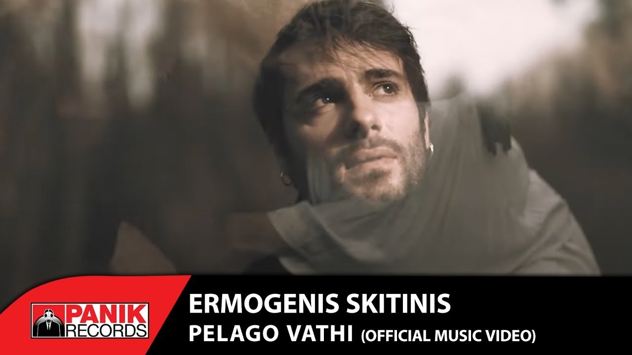 Ερμογένης Σκιτίνης “Πέλαγο βαθύ” | Video Premiere Ερμογένης Σκιτίνης “Πέλαγο βαθύ” | Video Premiere