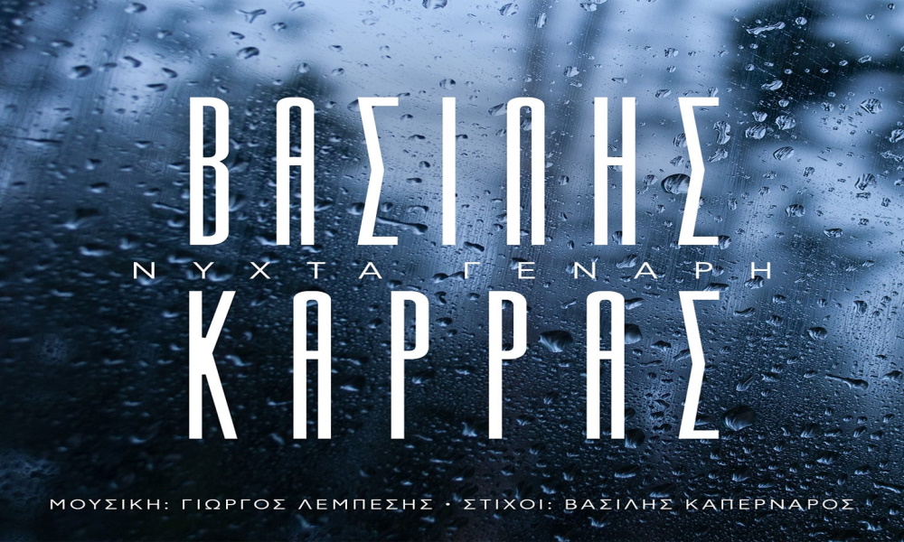 Vasilis-Karras-Nixta-Genari