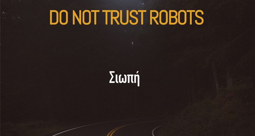Dο Not Trust Robots “Σιωπή” | Single Donotrustrobots-siopi