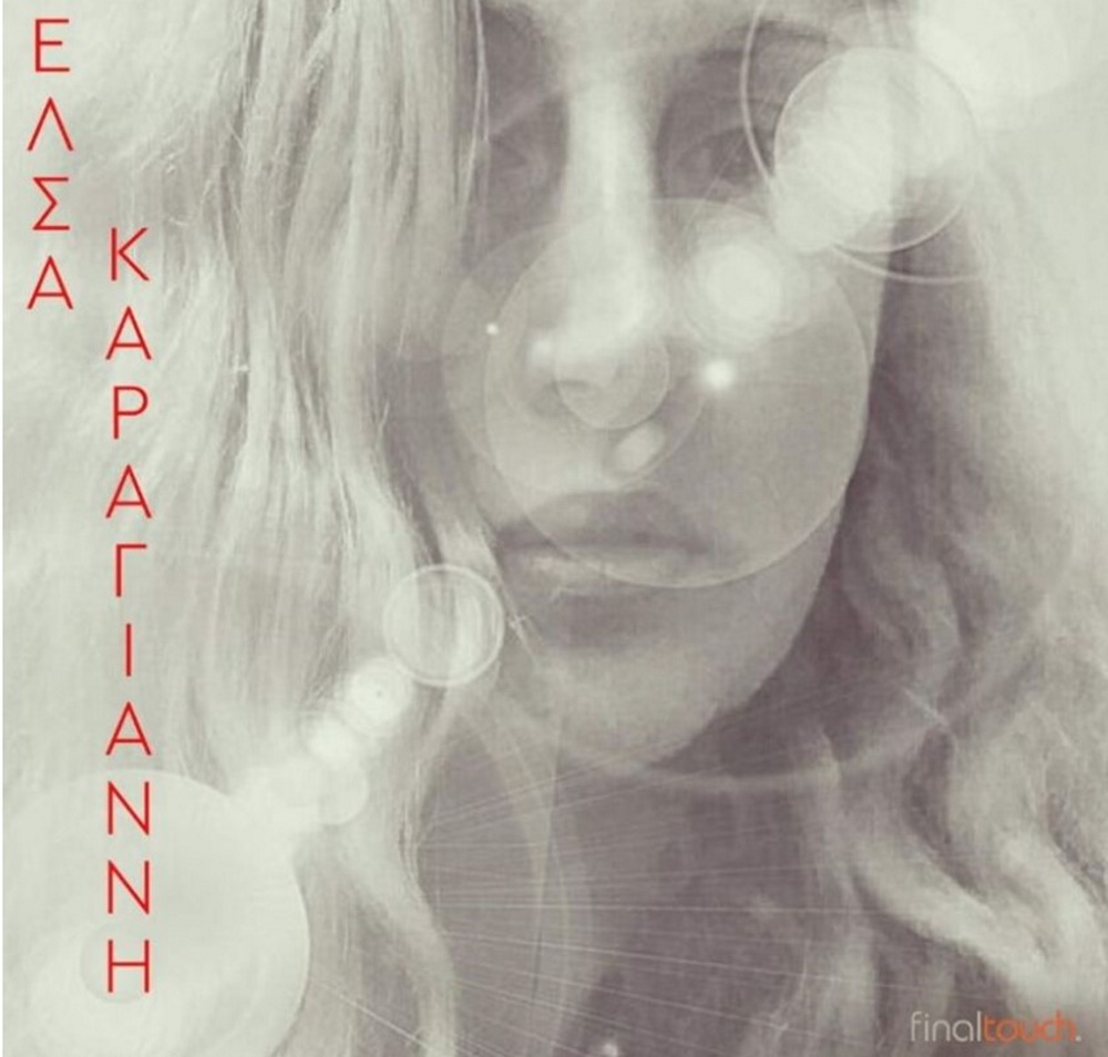 “Σύννεφα” | Ατμοσφαιρική, ονειρική art pop από την Έλσα Καραγιάννη! “Σύννεφα” | Ατμοσφαιρική, ονειρική art pop από την Έλσα Καραγιάννη!